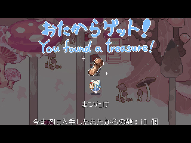 宝探し3